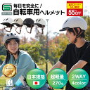 ＼スーパーSALE限定55%オフ！／【日本安全基準 SGマーク 付き】 自転車 ヘルメット 自転車用ヘルメット 大人 sg 大人用 通勤 通学 中学生 高校生 女性 男性 sg規格 補助 金 安全基準 つば付き 取り外し可能 洗濯 おしゃれ 避難 Co-Goods