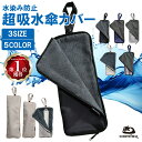 Wpc 折りたたみ傘ケース ビジネスタイプ Business Umbrella Case Wpc. ワールドパーティー W048