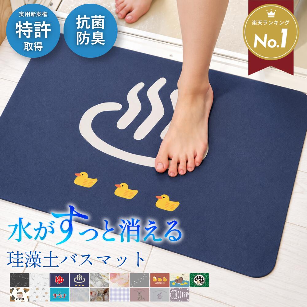 ＼新柄登場／【楽天1位】 珪藻土 バスマット ～2人用 3層式 吸水 速乾 すべり止め ノンアスベスト ソフト 抗菌 防臭 防カビ おしゃれ 大理石 珪藻土マット 割れない 洗える 大きい お風呂マット 足拭きマット Re:born リボーン
