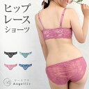 送料無料 ヒップハンガーショーツ レディース 女性用 インナー 無地 単色 パンツ パンティー 下着 単品 肌着 カジュアル シンプル 可愛い おしゃれ 普段使い デイリー 婦人用 女の子 グレー 黒 ネイビー 緑 ベージュ 紫