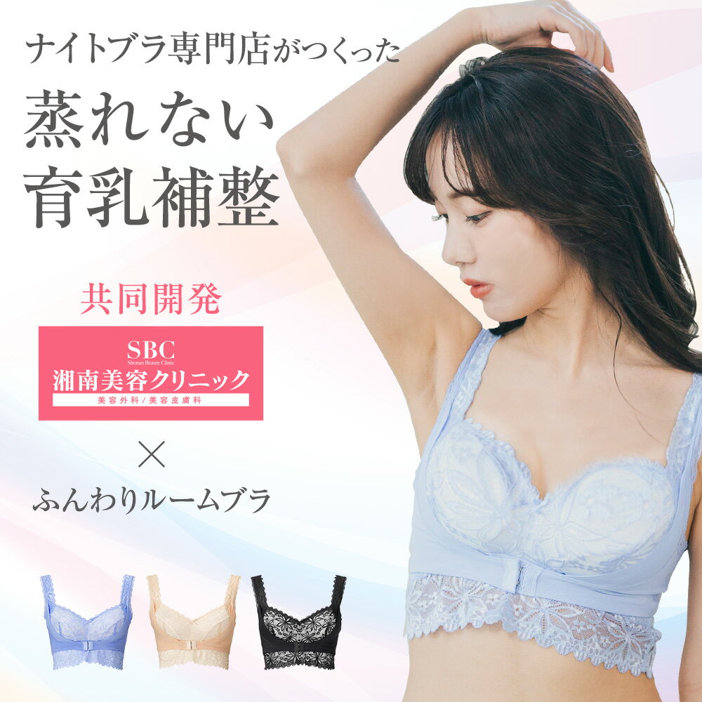 夏用ナイトブラ｜涼しい、蒸れにくい！通気性良しのプチプラ夜ブラのおすすめは？