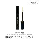 まつげ美容液 ロングラッシュリッチ まつエク つけまは卒業!...