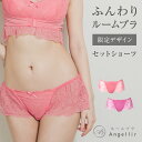 ※半額SALE在庫限り※ Angellir 限定デザイン ショーツ パーソナルカラー ピンク レース かわいい セクシー 着圧なし ふんわりルームブラパーソナルカラーとコーディネート シーオーメディカル アンジェリール