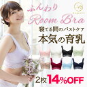 ★14%OFF★ ナイトブラ ...