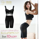 ブラ&スパッツ 3セット 10%OFF!送料無料 【 ふんわりルームブラ & キュッとふんわりスパッ...