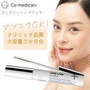 【公式】 ロングラッシュ ザ リッチ まつ毛美容液 まつげ 睫毛 眉毛 プチプラ コスパ まつ育 キャピキシル ミノキシジル 保湿成分 オイルフリー 特殊構造ブラシ マツエク まつパ マスカラ 旧ロングラッシュリッチ 大容量 コスパ 8ml