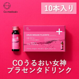 ★全額ポイントバックチャンス★【 co-medical+ 公式 】 COうるおい女神プラセンタドリンク 50ml ×10本入り ホワイトマスカット味 プラセンタ ドリンク コラーゲン 美容ドリンク シーオーメディカル公式