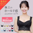 【ポイントUP 11日01:59まで】ふんわりルームブラ【極上のホールド感】育乳 ナイトブラ 昼夜兼用 フロントホック 前ホック ノンワイヤー 大きいサイズ かわいい 離れ胸 補正力 矯正 バストアップ 綿 20代 30代 24時間 シーオーメディカル アンジェリール 湘南美容