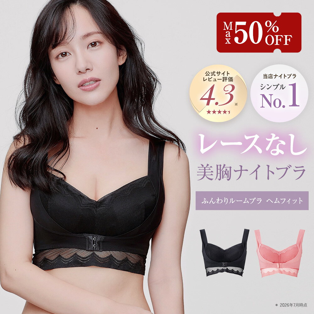 楽天市場】レーシィフィットナイトブラレットの通販