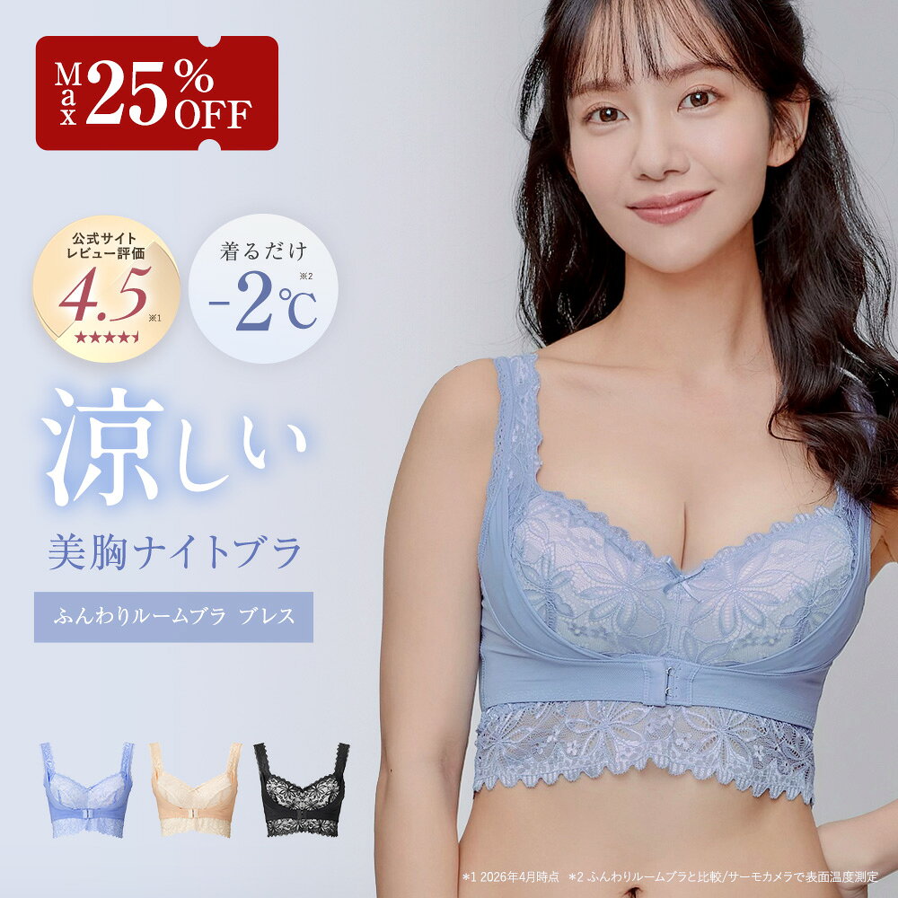 楽天市場】ふんわりルームブラ ショーツの通販