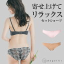 ※在庫限り※ リラクシーショーツ fit me シリーズ かわいい リラックス バックスタイル 総レース おうち時間 シーオーメディカル アンジェリール Angellir 公式