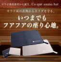 高評価4.7 （5/5まで限定10%offクーポンで3,420円）母の日 呼吸する サウナマット サウナグッズ 折り畳み サウナ 大きめ 耐熱 通気 快適 速乾 ドライ 超撥水メンズ レディース 洗濯できる 抗菌 消臭 清潔 高機能 高性能 おしゃれ ギフト プレゼント 実用的 お風呂　温泉 2