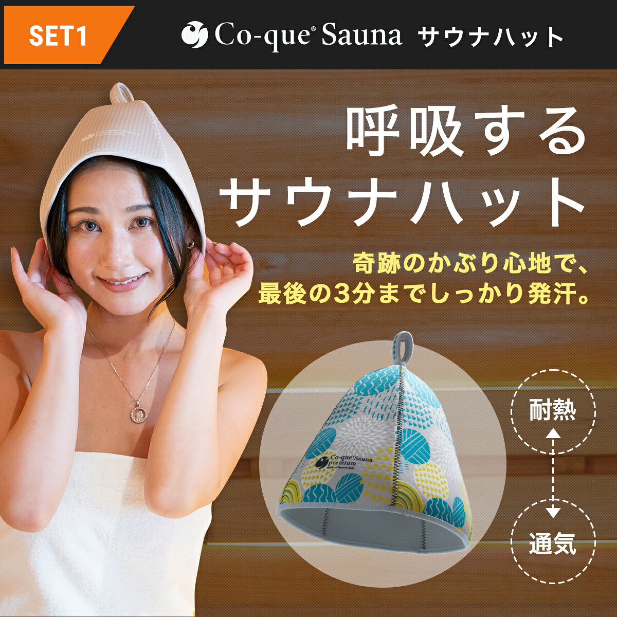 グランドサウナ整いセット（5点）サウナセット　 プレゼント　ラッピング無料　サウナグッズ メンズ レディース 洗濯OK おしゃれ サウナハット3層構造　サウナマツト折り畳み　サウナ用マスク　スパバッグ　サウナバック (2)