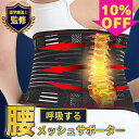 SALE 10%OFF 只今クーポン発行中!理学療法士推奨 コルセット 腰サポーター ラッピング無料! 腰ベルト 腰 腰用ベルト 腰 腰用ベルト 腰椎 骨盤ベル...