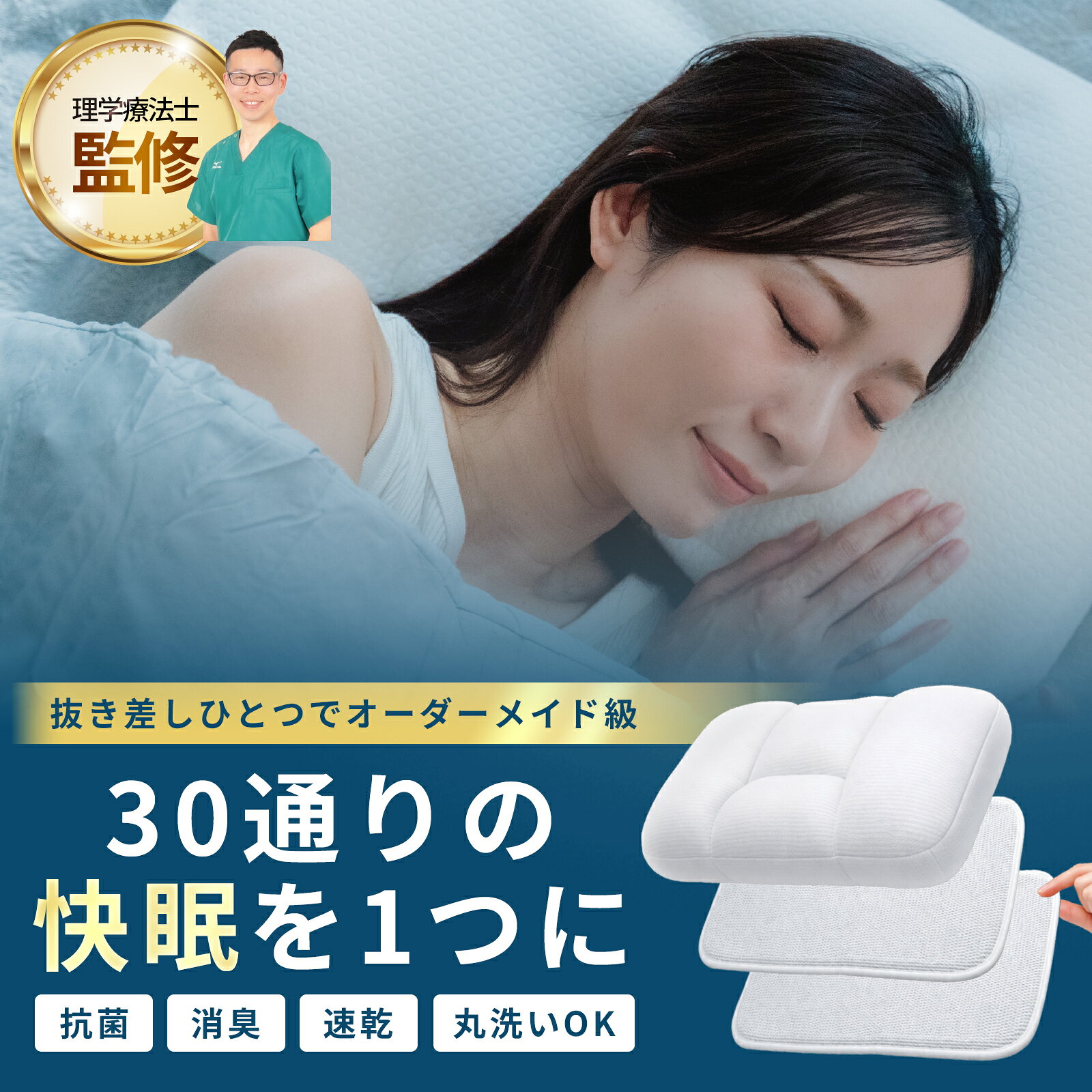 スーパーSALE クーポン付き お家オーダーメイド枕 高さ調整 洗える枕 快眠まくら 横向き寝 仰向け 通気性 メッシュ …