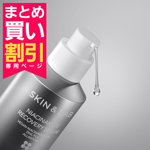 【ポイント10倍!】まとめ買いがお得!2個目はいつでも5%OFF!ヴィーガンナイアシンアミド20% セラム30ml 【こちらは2個目専用ぺージです。通常商品を同じカートで購入されず、当商品を単独購入された場合はキャンセル致します】 【ポイント10倍!】まとめ買いがお得!2個目はいつでも5%OFF!ヴィーガンナイアシンアミド20% セラム30ml 【こちらは2個目専用ぺージです。通常商品を同じカートで購入されず、当商品を単独購入された場合はキャンセル致します】