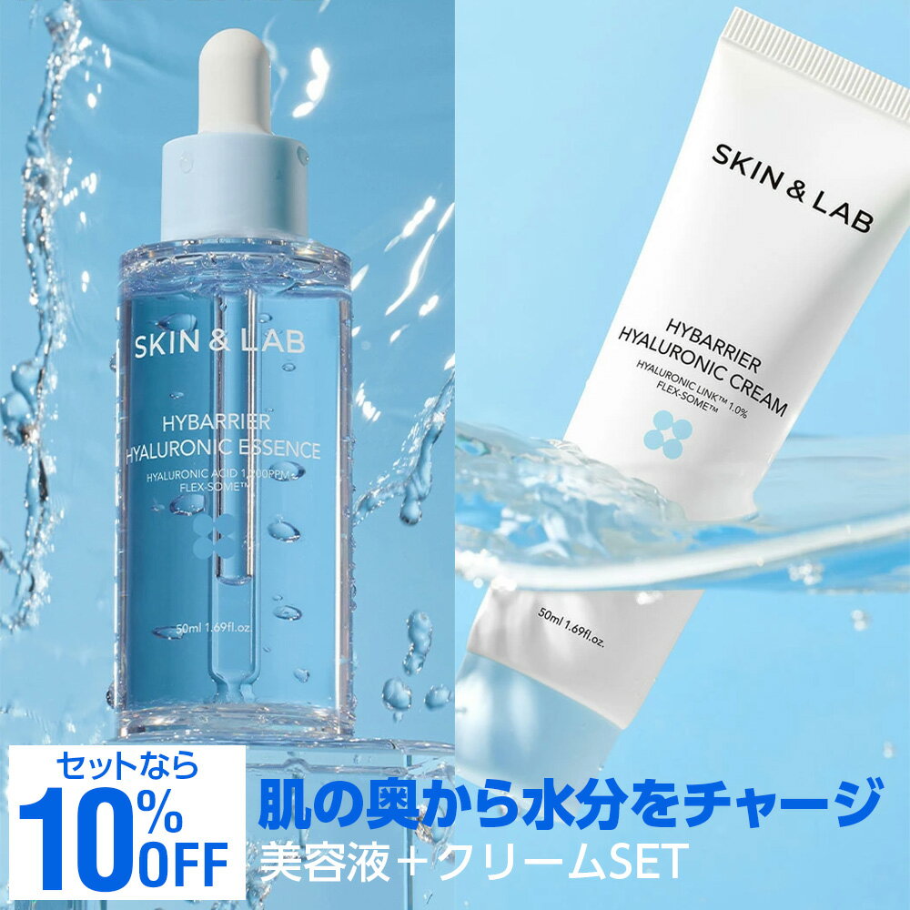 滑るようになじむ肌へ ヒアルロンライン アンチエイジング しわが気になる方へ SKIN&LAB 日本公式ストア 美容液 クリーム 肌バリア 保湿 潤い トーンアップ シワ シミ