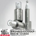 SKIN&LAB 公式ストア ヴィーガンレチノールセラム 30ml+ヴィーガンバクチオールアイセラム 15ml+ヴィーガンナイアシンアミドリカバリーセラム 30ml スペシャルエイジングケア 美容液3種SET