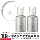 【全商品20%割引Cp配布中!】SKIN&LAB 公式ストア 肌トーンケア ヴィーガンナイアシンアミド20% セラム30ml 2本セット くすみケア トラブルケ...
