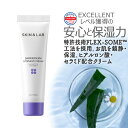 まずはお試し！バリアダームモイストクリーム50ml