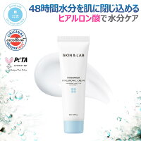 48時間潤う！ハイバリア ヒアルロンクリーム 50ml SKIN&LAB スキンアンドラブ 医療用 ヒアルロン酸配合 クリーム 揺らぎ肌対策 鎮静 保湿 敏感肌 肌荒れ 水分チャージ 肌バリア オールスキンタイプ メンズコスメ