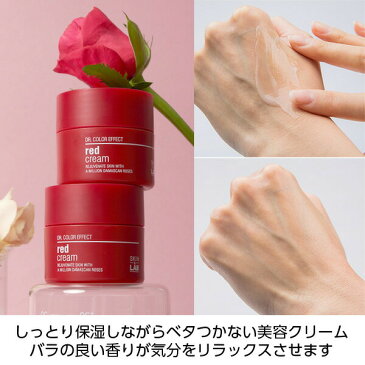 フェイスクリーム 美容クリーム SKIN&LAB レッドクリーム 乾燥肌 クリーム メンズ ほうれい線 アンチエイジング 顔 シワ取り 幹細胞 化粧品 スキンケア 韓国コスメ スキンアンドラブ たるみ くすみ 消す 保湿クリーム 30代 40代 50代 年齢肌ケア