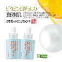 【ポイント15倍!】ビタミンC ブライトニングセラム 30ml 2本セット SKIN＆LAB 日本公式ストア 紫外線を浴びたお肌に ビタミンCを補給 メイク前も使える 万能美容液