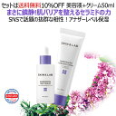 バリアダーム ミルキーセラム 50ml+バリアダーム モイストクリーム_2nd 50ml