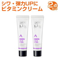 混ぜて使える ビタミン フェイスクリーム SKIN&LAB スキンケア ほうれい線 男性用 しわ取り クリーム ニキビ跡 赤み 消し 韓国 コスメ シミ 取り 保湿クリーム 赤ら顔 化粧品 皮膚 目の下のクマ エイジングケア 美白 クマ 乾燥 スキンアンドラブ