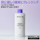 【LINE友達限定20％OFFクーポン発行中!】セラミド2% バリアダームクレンジングウォーター300ml 低刺激 メイク落とし 日焼け止め落とし 保湿クレンジング