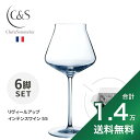 《1.4万円以上で送料無料》 シェフ & ソムリエ リヴィールアップ インテンスワイン 55 6脚セット Wine Glass Reveal Up Chef & Sommelier Intense Wine ワイングラス 赤ワイン用