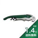《1.4万円以上で送料無料》 プルパロット ソムリエナイフ グリーン ソムリエナイフ