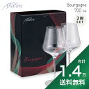 1.4߰ʾ̵ ץƥ ֥르˥奰饹 700cc 2ӥå Platine Bourgogne Wine Gla...