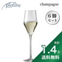 1.4߰ʾ̵ ץƥ ѥ 饹 261cc 6ӥå Platine Champagne Wine Gla...