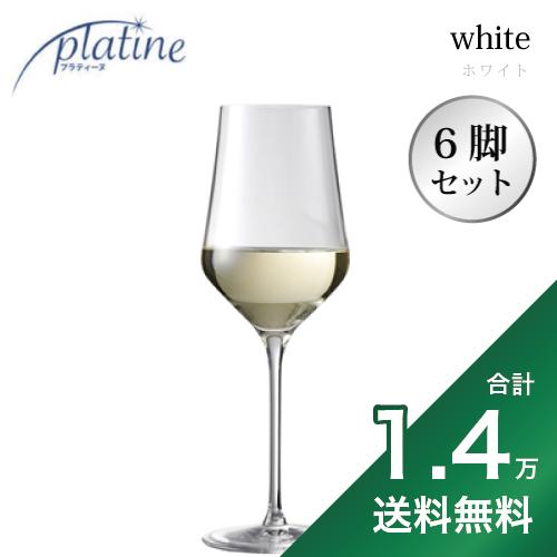 グラス 《1.4万円以上で送料無料》 プラティーヌ ホワイトワイン グラス 386cc 6脚セット Platine White Wine Glass ワイングラス