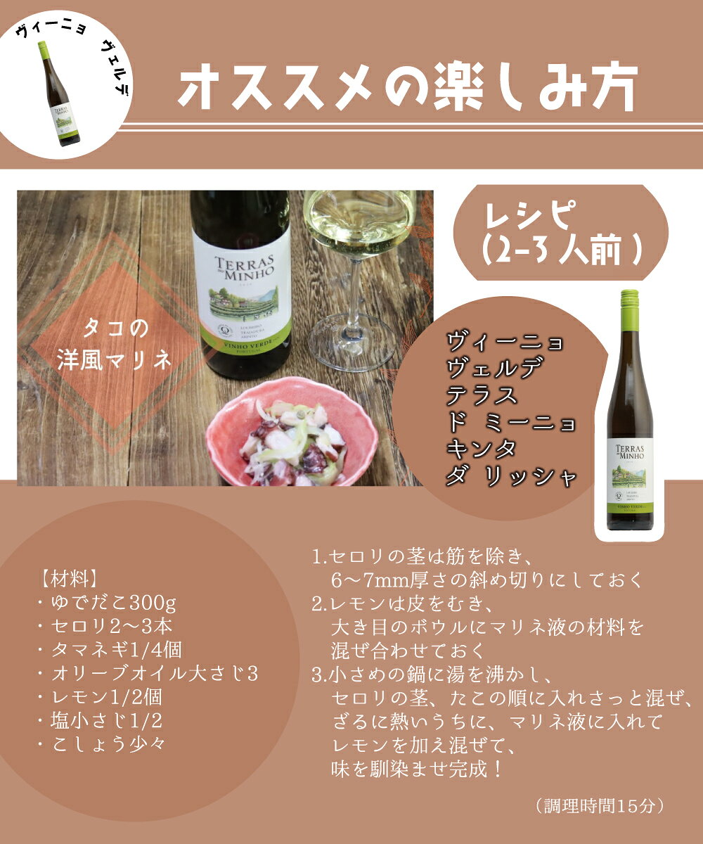 《16,500円以上で送料無料》 ヴィーニョ ヴェルデ テラス ド ミーニョ NV キンタ ダ リッシャ Vinho Verde Terras do Minho Quinta da Lixa 白ワイン ポルトガル ヴィニョ ヴェルデ co2s-10007958 ココス ワイン アンド ウイスキー サンプル画像2