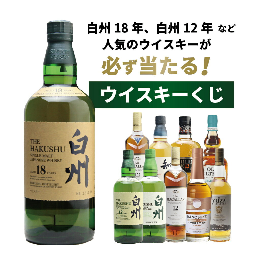 楽天市場】白州 700ml(その他|ウイスキー):ビール・洋酒の通販 楽天市場】白州 700ml(その他|ウイスキー):ビール・洋酒の通販
