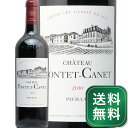 シャトー ポンテ カネ 2010 Chateau Pontet Canet 赤ワイン フランス ボルドー ポイヤック パーカーポイント100点 スーパーセカンド 5級