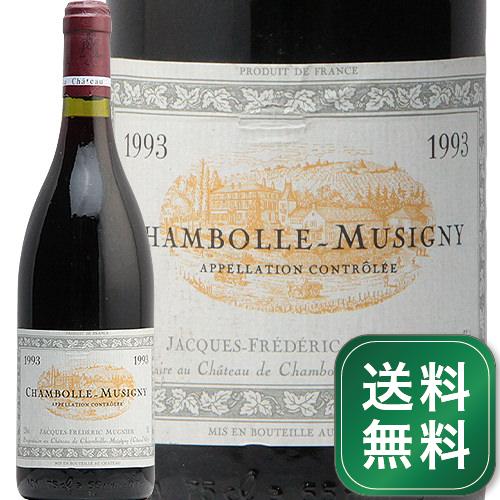 シャンボール ミュジニー 1993 ジャック フレデリック ミュニエ Chambolle Musigny Jacques Frederic Mugnier 赤ワイン フランス ブルゴーニュ フィラディス《1.4万円以上で送料無料※例外地域あり》