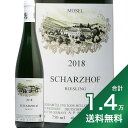 《1.4万円以上で送料無料》シャルツホフ リースリング QbA 2018 エゴン ミュラー Scharzhofberger Riesling Egon Muller 白ワイン ドイツ モーゼル リースリング やや甘口 オルツタイルラーゲ ENEOSマテリアルトレーディング