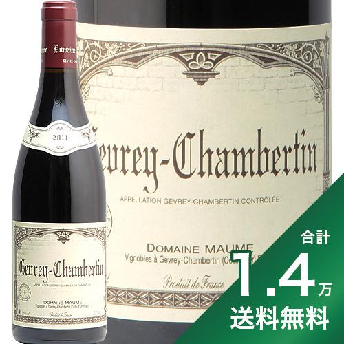 《1.4万円以上で送料無料》ジュヴレ シャンベルタン 2011 モーム Gevrey Chambertin Maume 赤ワイン フランス ブルゴーニュ 古典派 ラックコーポレーション