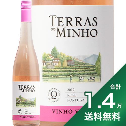 《1.4万円以上で送料無料》ヴィーニョ ヴェルデ ロゼ テラス ド ミーニョ 2020 キンタ ダ リッシャ Vinho Verde Rose Terras do Minho Quinta da Lixa ロゼワイン ポルトガル 土着品種 やや辛口 飯田