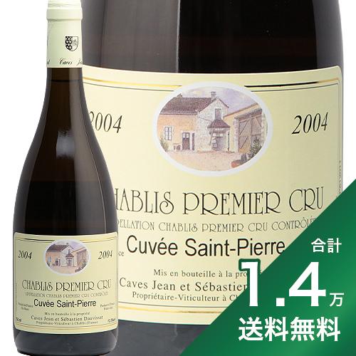 シャブリ 1級 サン ピエール 2004 ジャン エ セバスチャン ドーヴィサ Chablis Saint Pierre Jean et Sebastien Dauvissat 白ワイン フランス シャルドネ バックビンテージ 辛口 ラックコーポレーション