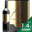 リントンパーク 76 カベルネ ソーヴィニヨン 2017 Linton Park Cabernet Sauvignon 2017 赤ワイン 南アフリカ ウェリントン フルボディ マスダ