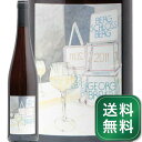 ゲオルグブロイヤー ベルク シュロスベルク リースリング 2011 Georg Breuer Berg Schlossberg Riesling 白ワイン ドイツ ラインガウ ゲオルク 急斜面 ヘレンベルガーホーフ《1.4万円以上で送料無料※例外地域あり》