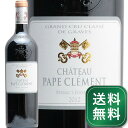 シャトー パプ クレマン 2012 Chateau Pape Clement 赤ワイン フランス ボルドー ペサック レオニャン JIS《1.4万円以上で送料無料※例外地域あり》