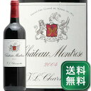 シャトー モンローズ 2004 Chateau Montrose 赤ワイン フランス ボルドー サン テステフ 2級 飲み頃 JIS《1.4万円以上で送料無料※例外地域あり》