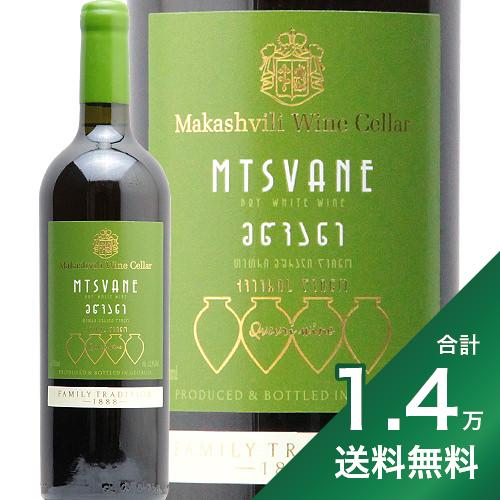 ムツヴァネ 2018 マカシヴィリ ワイン セラー Mtsvane Makashivili Wine Cellar 白ワイン オレンジワイン ジョージア クヴェヴリ ヴィジアニ カンパニー 辛口 モトックス