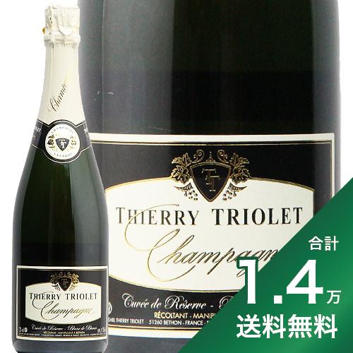 《1.4万円以上で送料無料》キュヴェ ド レゼルヴ NV ティエリー トリオレ Cuvee de Reserve Thierry Triolet シャンパン スパークリング フランス シャンパーニュ 辛口 レコルタン マニピュラン フィラディス