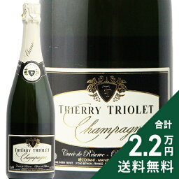 《2.2万円以上で送料無料》キュヴェ ド レゼルヴ NV ティエリー トリオレ Cuvee de Reserve Thierry Triolet シャンパン スパークリング フランス シャンパーニュ 辛口 レコルタン マニピュラン フィラディス 《2.2万円以上で送料無料》キュヴェ ド レゼルヴ NV ティエリー トリオレ Cuvee de Reserve Thierry Triolet シャンパン スパークリング フランス シャンパーニュ 辛口 レコルタン マニピュラン フィラディス